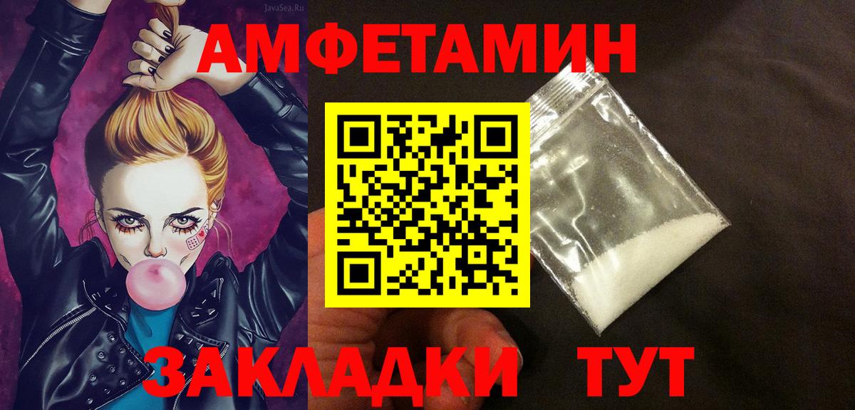 Amphetamine Розовый  АМФ  Ступино  Вход с VPN 