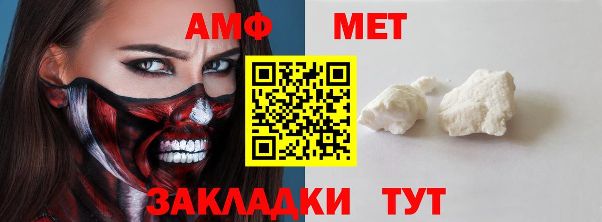 Амфетамин Розовый Ступино