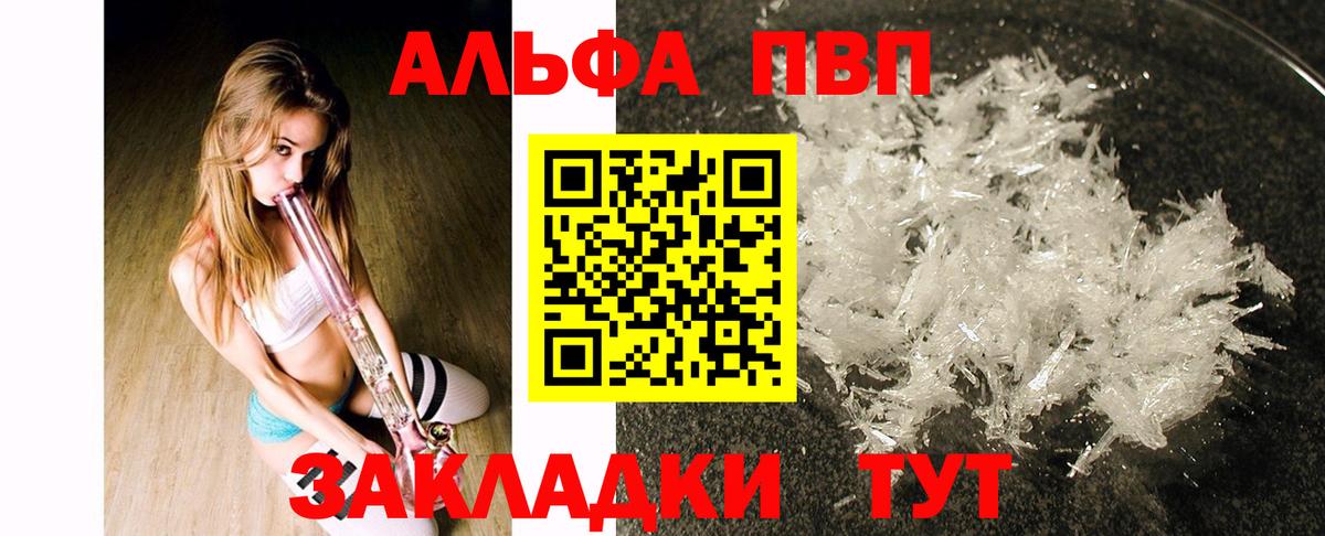 Alfa_PVP СК Ступино