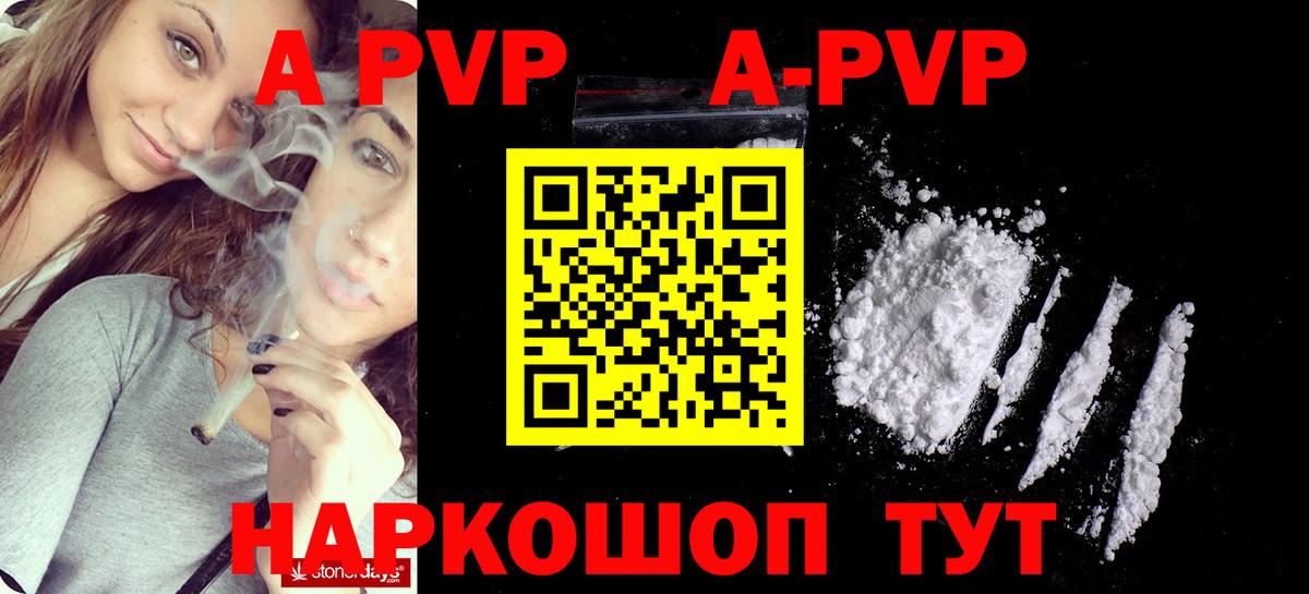 Alpha-PVP Crystall  Alfa_PVP мука  Ступино  Вход с VPN  A-PVP Crystall 