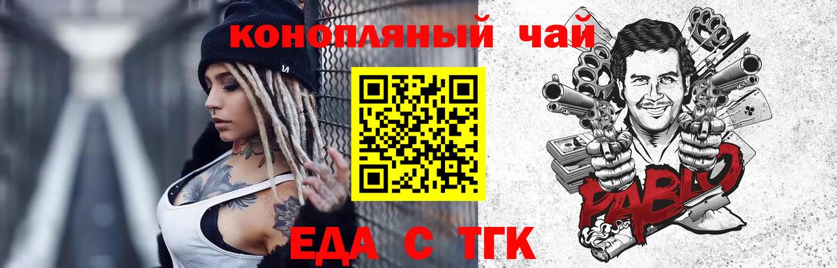 Canna-Cookies конопля  Вход с VPN  Ступино 