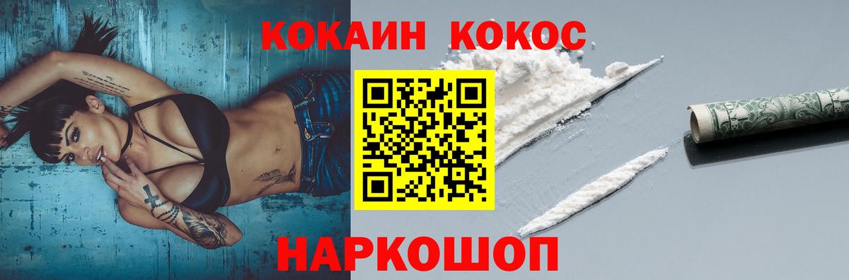 КОКАИН FishScale Ступино