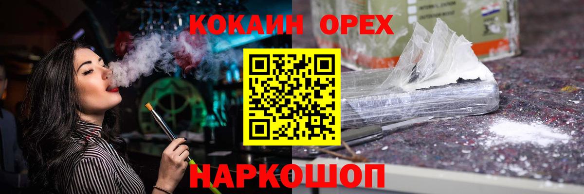 Cocaine Перу  Кокаин  Ступино  Вход с VPN 
