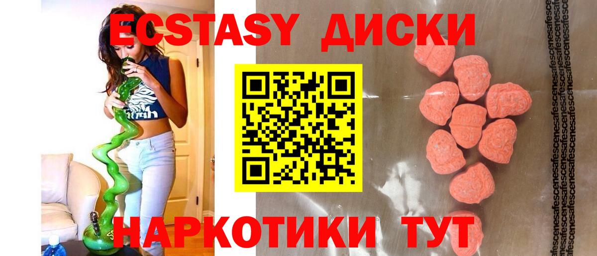 Экстази 280 MDMA Ступино