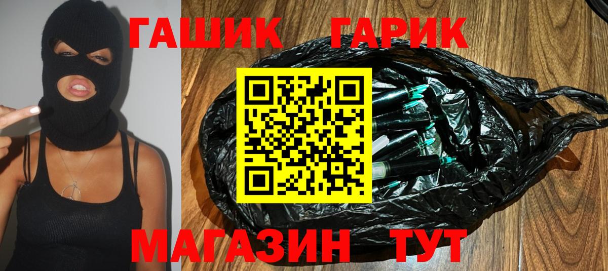 ГАШ  Гашиш убойный  Вход с VPN  Ступино 
