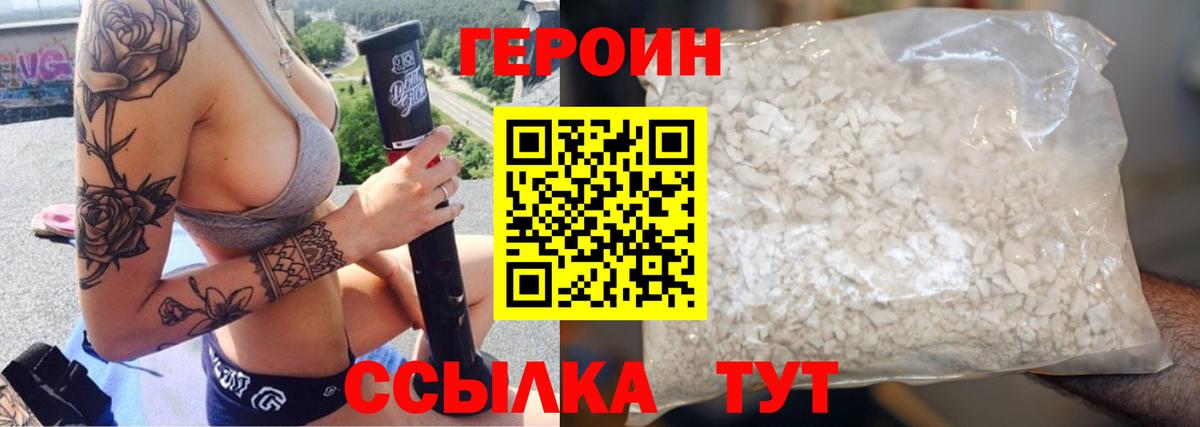 ГЕРОИН  Вход с VPN  Ступино  Героин афганец 