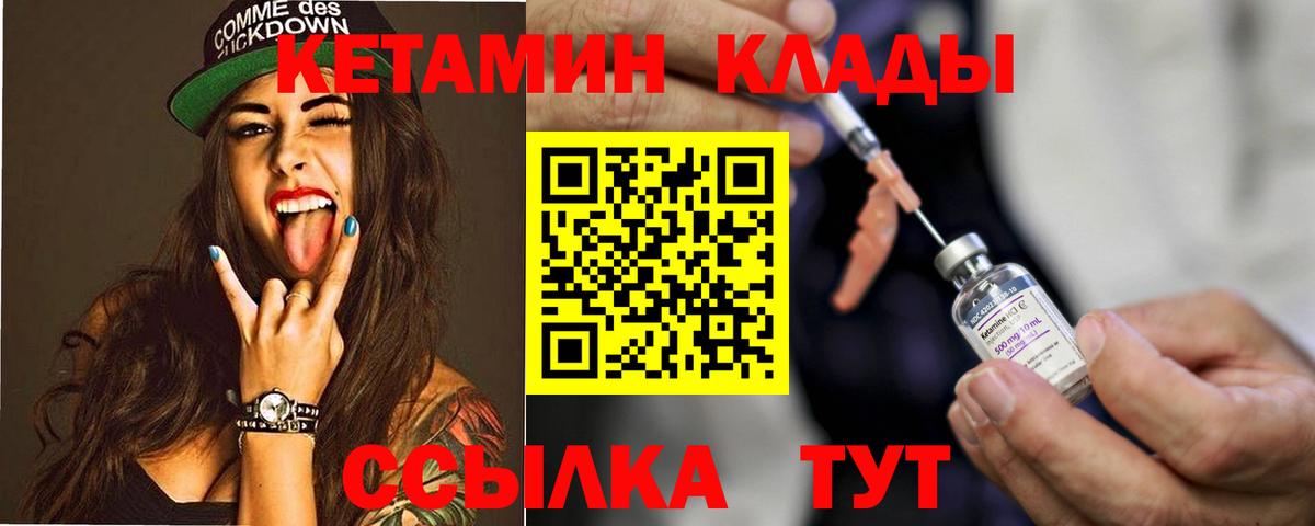 Ступино  это наркотические препараты  Вход с VPN  КЕТАМИН ketamine  КЕТАМИН ketamine 
