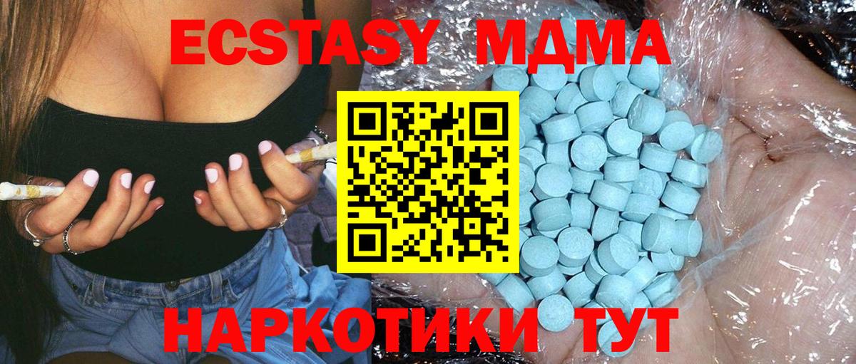 MDMA молли Ступино