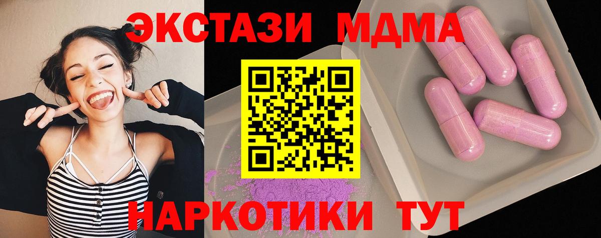 МДМА VHQ  MDMA crystal  Ступино  Вход с VPN 