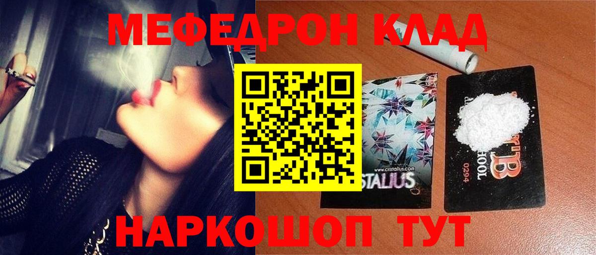 Мефедрон mephedrone  МЕФ мука  Ступино  купить   Вход с VPN  Мефедрон  Меф 