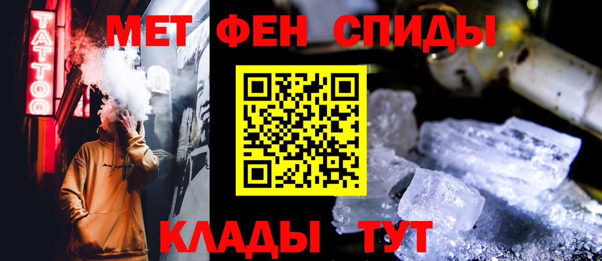 Первитин кристалл  Первитин кристалл  Ступино  Вход с VPN 