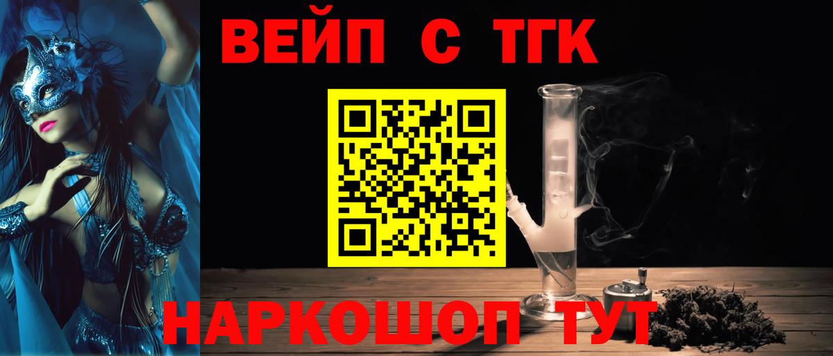 Дистиллят ТГК Wax  Вход с VPN  Ступино 